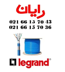 کابل شبکه لگراند Cat6 SFTP  با روکش PVC و پارت نامبر 032759