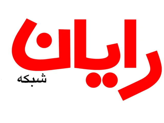لوگو